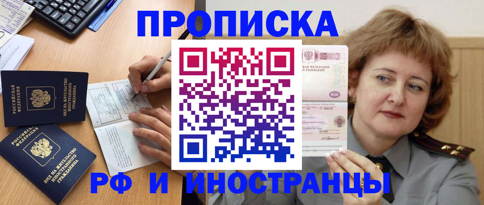 прописка для работы в Нижегородской области