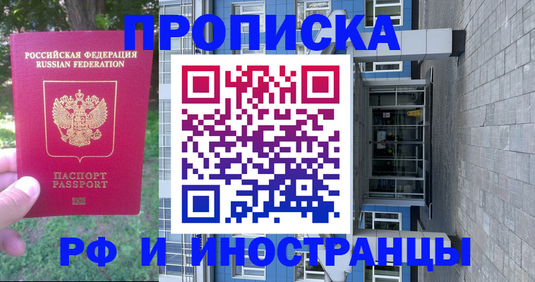 где прописаться в Нижегородской области
