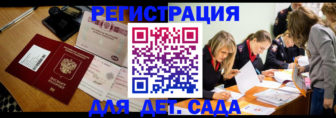 миграционный учет в Нижегородской области